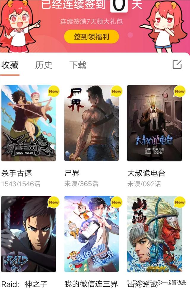 漫画免费观看软件（漫画免费观看漫画软件在线）