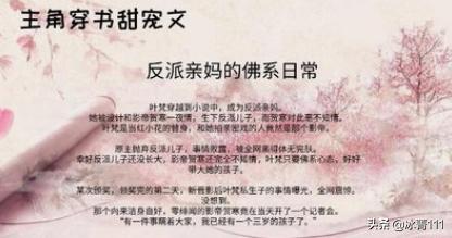 快穿之全能女配（快穿之全能女配逆袭中）