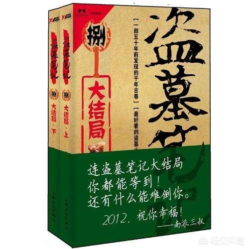 老九门小说完整版免费阅读（盗墓笔记老九门原著小说）