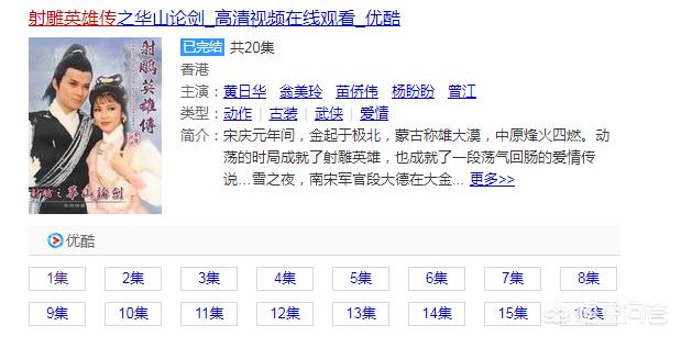 射雕英雄传83版59全集下载（射雕英雄传83版 1080p 下载）