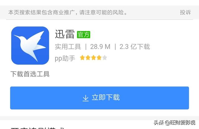 手机看电影下载什么软件最好