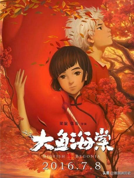 大鱼海棠简介整个故事（大鱼海棠详细内容）