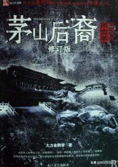 灵异小说排行榜完本前十名（灵异小说排行榜完本前十名推荐）