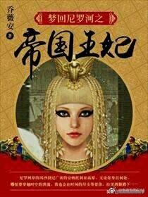 拉美西斯二世容貌复原（拉美西斯二世真的很帅吗）