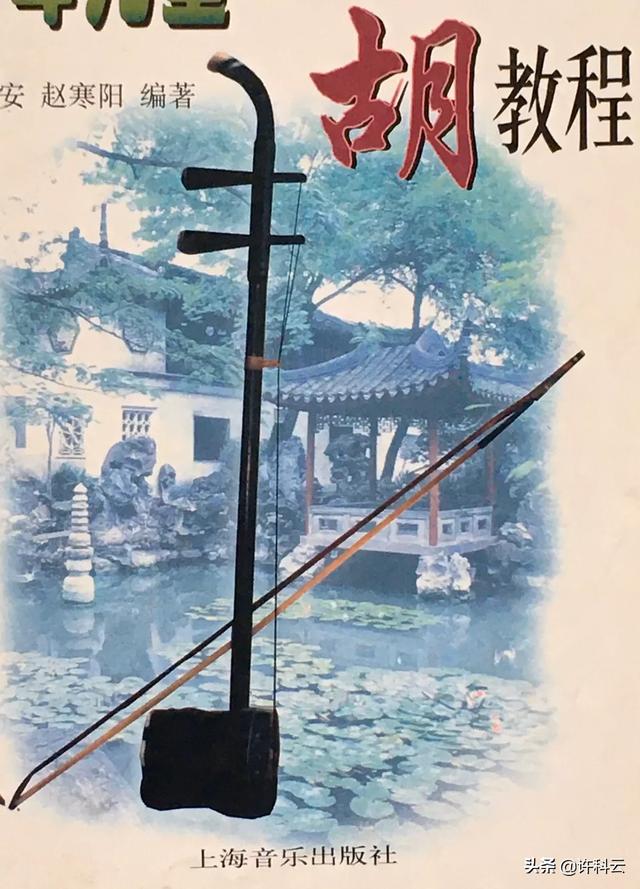 二胡有几根弦组成（请问二胡有几根弦）