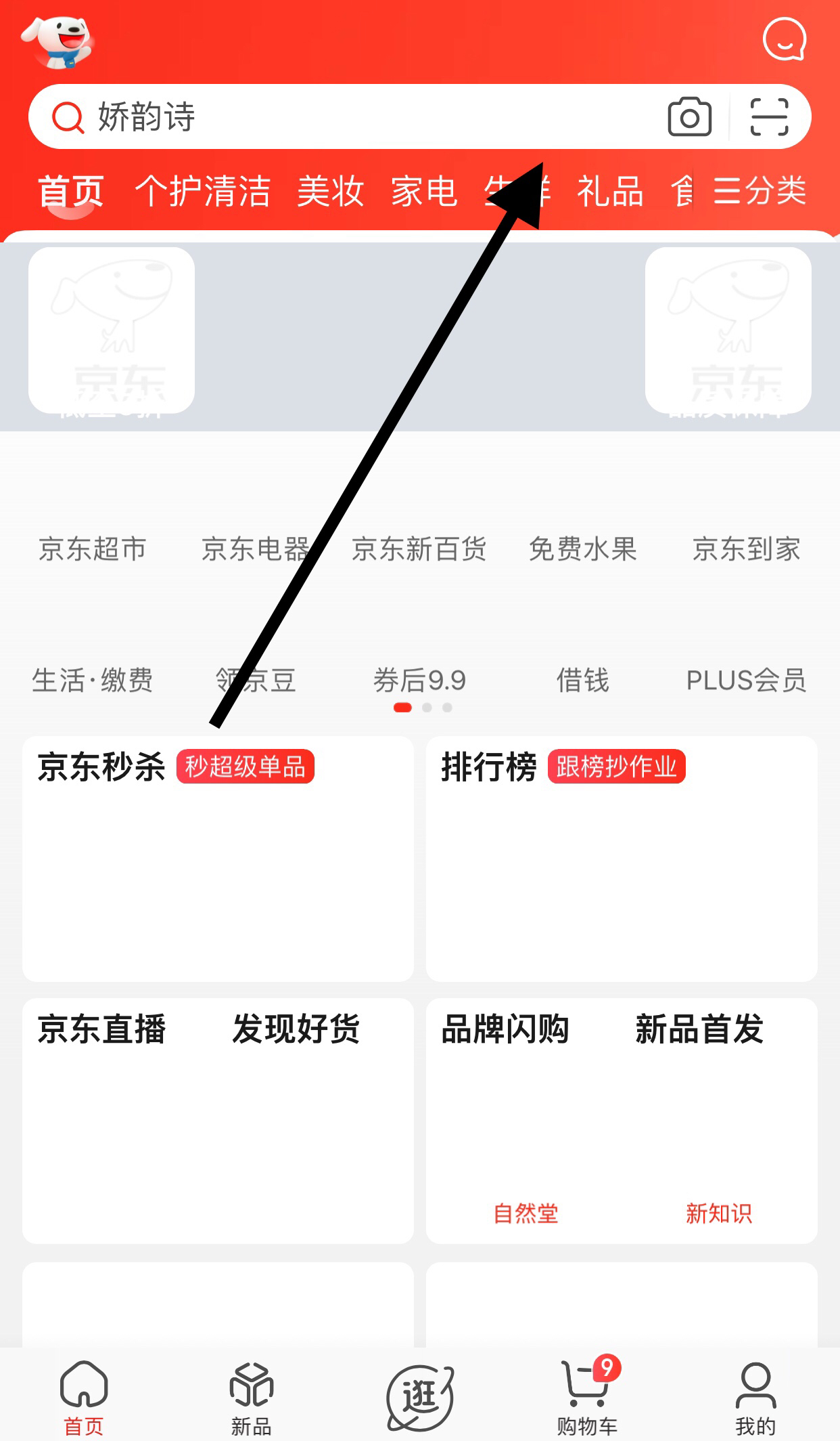 去京东购物（去京东购物热水器）