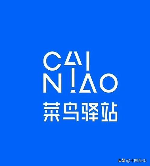 菜鸟驿站加盟费多少钱（菜鸟驿站加盟费多少钱,全程扶持创业!）