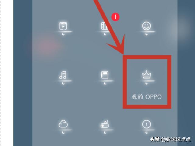 oppo万能刷机密码（oppo万能刷机密码1.2版本格式化分区验证码）