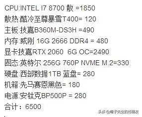 笔记本电脑什么配置性价比最高