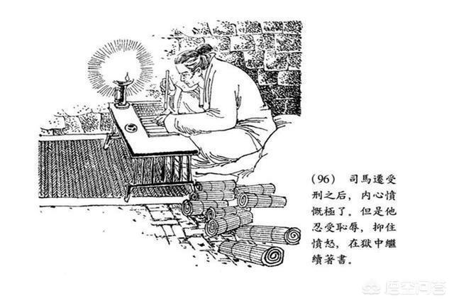 司马迁创作史记的故事（司马迁创作史记的历史）