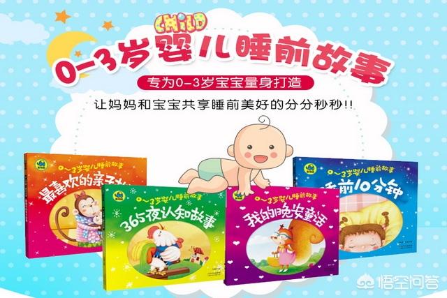 儿童睡前故事配图（儿童睡前故事配图ppt）