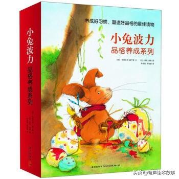 儿童成语故事绘本（成语故事类绘本）