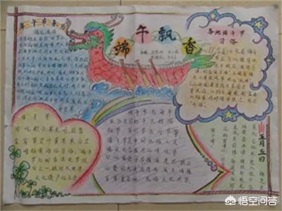 端午节手抄报简单又好看（端午节手抄报简单又好看不用写字）