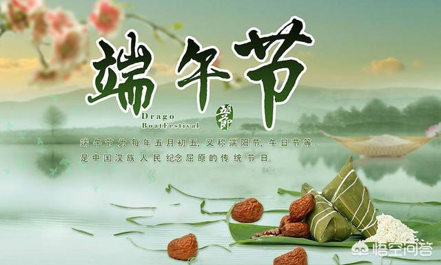 端午节的来历50字介绍（端午节的来历50字介绍作文）