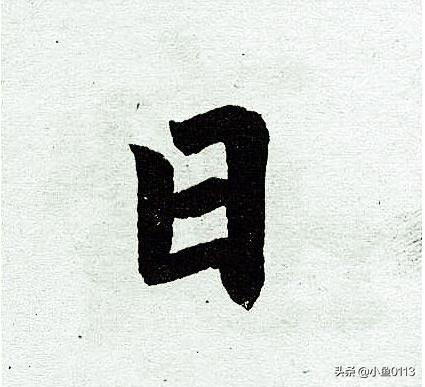 日字的由来小故事（日字的由来小故事简短）