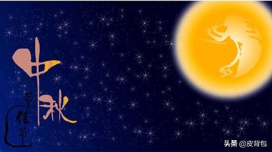 中秋节作文三年级下册300字（中秋节三年级下册三百字作文）