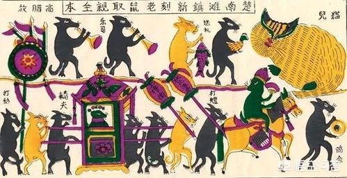 老鼠嫁女的故事主要讲了什么