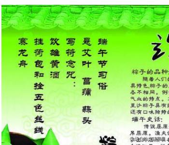 端午节是怎么来的简介（端午节,是怎么来的）