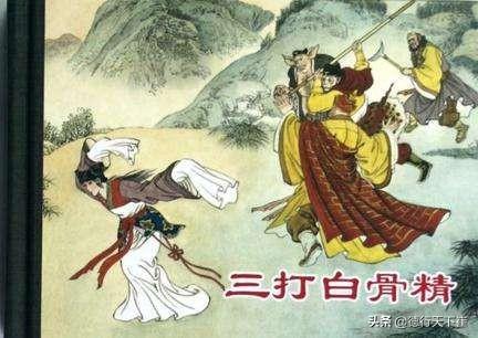 三打白骨精概括30字（三打白骨精概括20字左右）