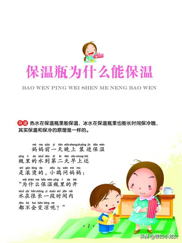 读故事书（课外阅读故事书）