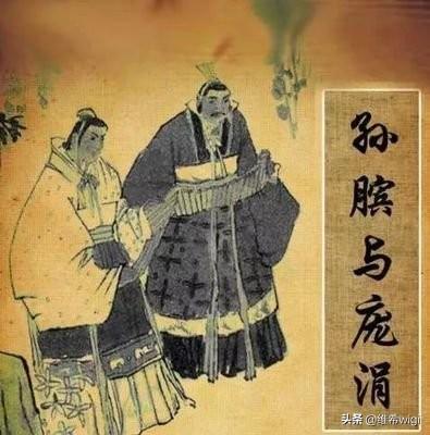 孙膑与庞涓的故事（孙膑与庞涓的故事简短）