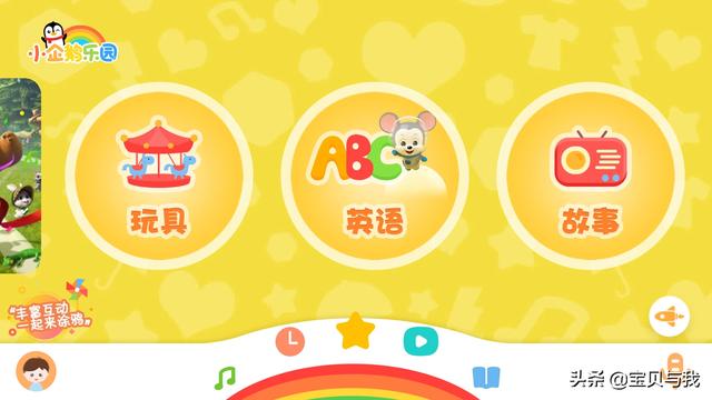 宝宝故事app推荐（宝宝故事大全 睡前故事软件）