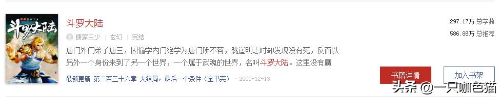 斗罗大陆免费观看完整版在线观看西瓜