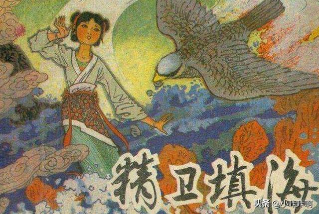 精卫填海故事缩写（精卫填海故事缩写五年级）